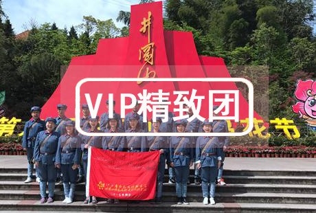 VIP【紅色搖籃】南昌井岡山瑞金 學習考察4日追尋紅軍足跡 傳承紅軍精神