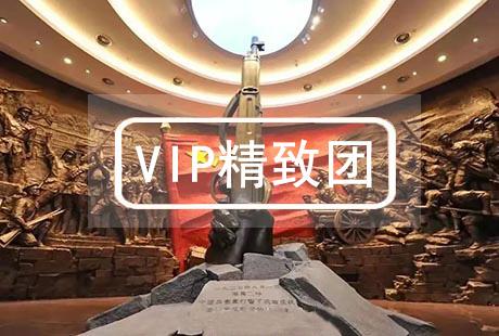 VIP【英雄城】南昌 學習考察2日團建/黨建