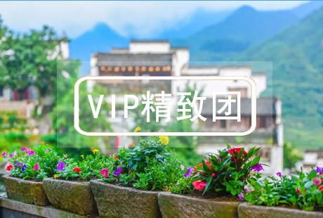 VIP【魅力江西】南昌廬山鄱陽湖景德鎮婺源三清山龍虎山 6日游贛東北小環線