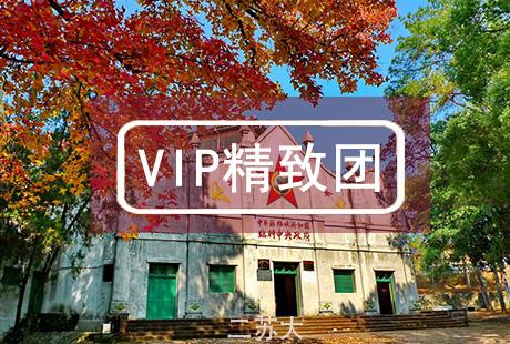 VIP【紅色記憶】于都瑞金興國 紅色考察3日精選紅色學習考察線路